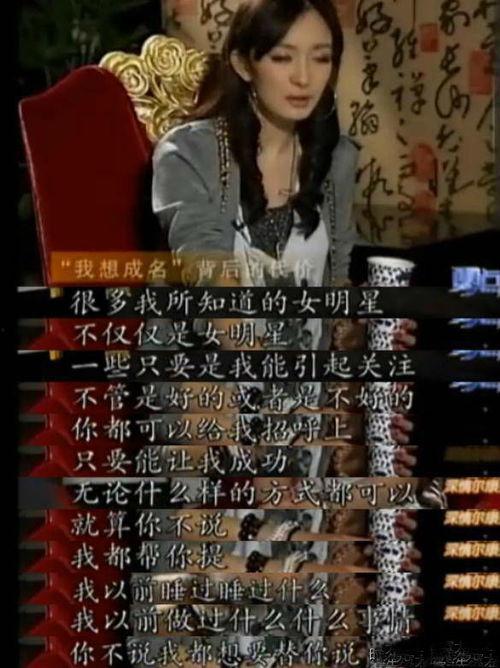 爆料娱乐圈潜规则的男星,揭秘被爆男星的真实处境